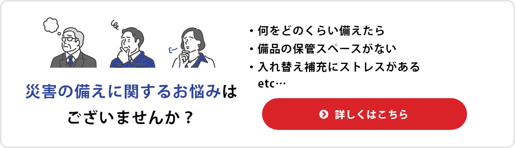 会社の消耗品に関するお悩みはございませんか？